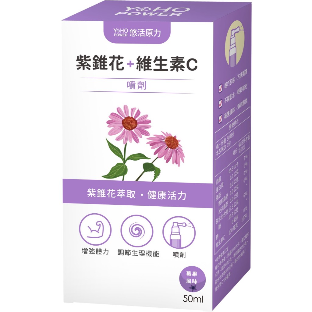 悠活原力紫錐花+維生素C噴劑【三友藥妝Tomod's】