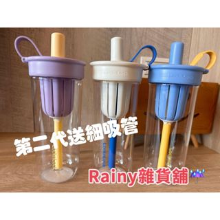隔日到貨 免運 臺灣出貨 現貨 樂扣樂扣 第二代珍奶杯 隨行杯 環保 奶荼杯 Trista 優惠 隔日配