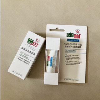 ［現貨］施巴痘淨面皰凝膠10ml公司貨）贈深層淨透潔面露10ml