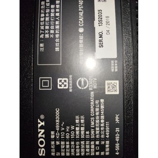 SONY 49吋液晶電視型號KD-49X8300C面板破裂全機拆賣