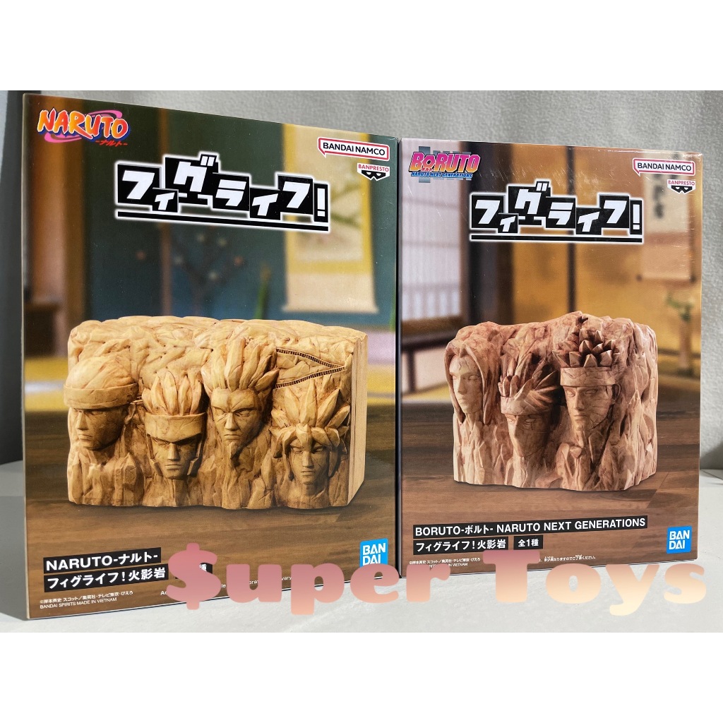 《$uper Toys》全新 萬代 景品 NARUTO 火影忍者 存錢筒 火影岩 周邊 模型 場景 公仔 周邊