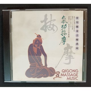 二手 CD 氣功按摩 上海華夏民族樂團演奏