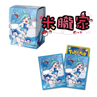 【米朧家】現貨 ❤️ 琉琪亞 七夕青鳥 卡套 塑膠卡盒 寶可夢卡牌