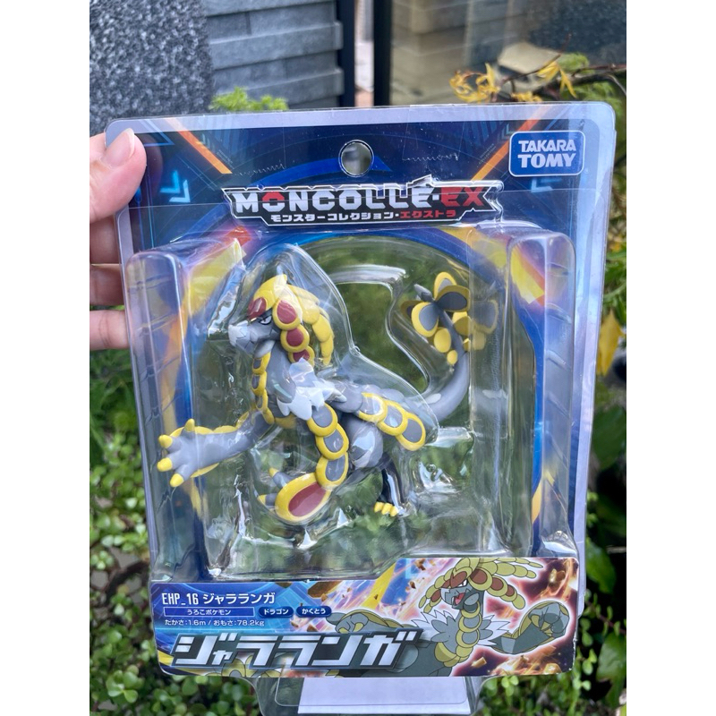 ［Takara Tomy] 杖尾鱗甲龍公仔❤️全新現貨