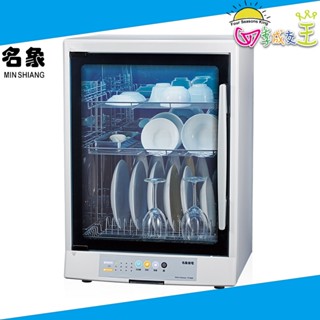 名象 95L 白鐵三層 烘碗機 TT-889