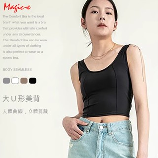 《修身BRA短截背心》U型美背*冰絲涼感*透氣罩杯*溫柔支撐*舒服集中*居家休閒運動內衣-N128-2