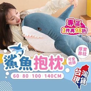🦈超大柔軟鯊魚抱枕 長條與親膚設計 動物造型與生日禮物的趣味選擇🦈