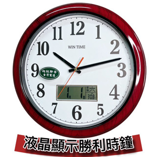 液晶顯示時鐘掛鐘 仿木紋時鐘 臺灣製造 居家裝飾 居家生活 生活用品