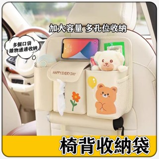 🔥臺灣現貨-當日出貨🔥 椅背收納袋 多功能車載收納袋 車用掛式收納袋 車載儲物袋 椅背置物袋 加大容量 車上垃圾桶