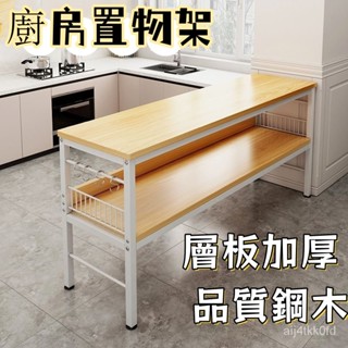 廚房置物架 落地多層微波爐收納架 傢用切菜桌做飯桌備餐臺 貨架 櫥櫃 餐邊櫃 擺檯