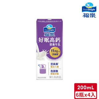 【惜福特惠】福樂 好眠高鈣牛乳(200mL*6瓶)*4入｜官方直營