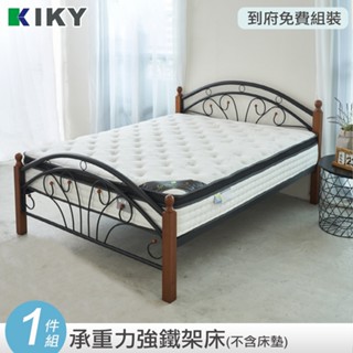【KIKY 】蘇菲鐵床架 一件組 臺灣製造｜典雅風 簡約風防鏽鐵架x橡膠實木 ✧單人加大、雙人5尺✧鐵床架 床架組