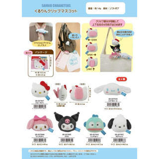 三麗鷗 絨毛玩偶裝飾夾 夾子 玩偶夾 蠟筆小新 hello kitty 美樂蒂 大耳狗 帕恰狗 酷洛米 人魚漢頓
