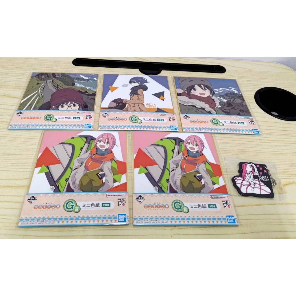 搖曳露營 一番賞 E賞資料夾+F賞吊飾+G賞小色紙 |#搖曳露營 #一番賞