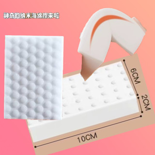 生活用品 奈米顆粒海綿刷 （+10送2）可刷卡 紙箱包裝