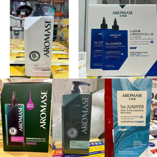 🛍好市多Costco代購AROMASE艾瑪絲5d頭皮淨化液 胺基酸去屑洗髮精 去屑止癢洗髮精 捷利爾角質淨化液