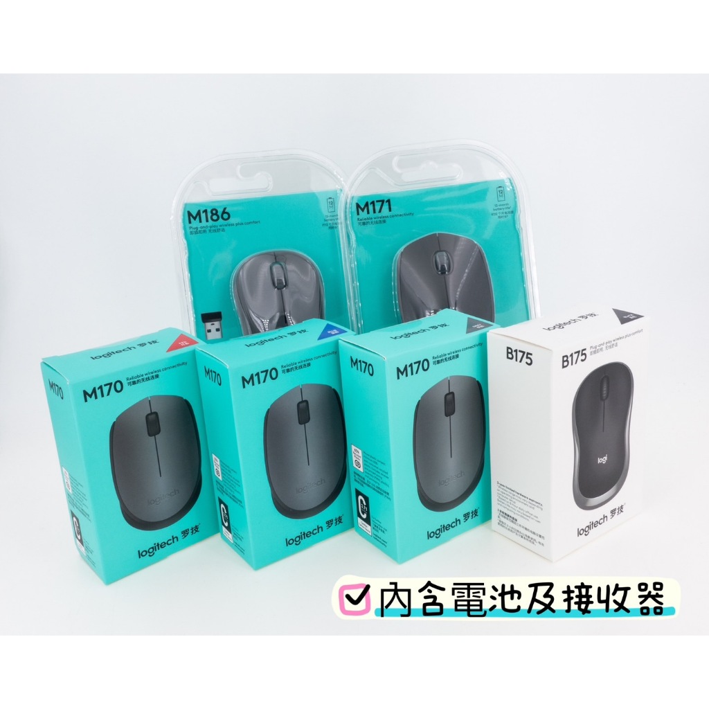 台灣現貨 Logitech 羅技無線滑鼠 M170 M171 三色 無線 滑鼠 NANO接收器 B175