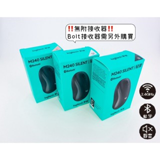 羅技 Logitech M240 藍芽滑鼠 無線靜音藍芽滑鼠 無線滑鼠 藍芽滑鼠 靜音滑鼠 適用 Bolt接收器