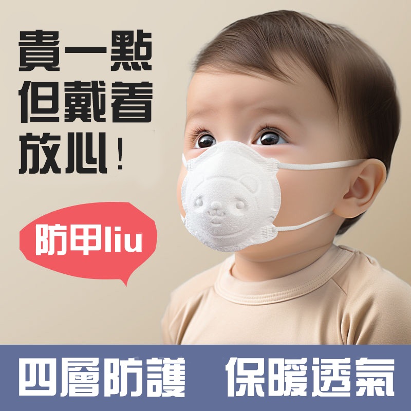 【私藏】嬰兒口罩0到6個月 新生兒口罩 專用3d口罩 立體1歲嬰幼口罩 兒外出兒童口罩 寶寶口耳罩