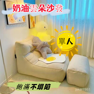 【廠商直銷】懶人沙髮 客廳榻榻米 單人 陽臺休閒躺 靠椅 臥室 小沙髮 單人沙發 懶人沙發 懶骨頭沙發 小沙發 粘豆包