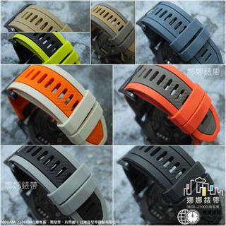 娜娜錶帶 快速出貨 新款斜直紋 快拆 Garmin fenix8 epix pro f7 970 965 矽膠錶帶