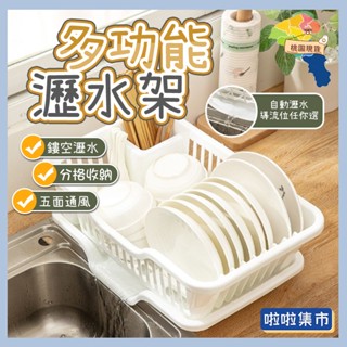 桃園出貨 廚房瀝水架 雙層餐具瀝水籃 廚房收納籃 碗碟收納架 濾水碗筷籃 桌麵洗碗瀝水架 傢用洗菜籃 瀝水籃 瀝水碗架