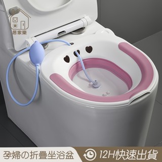 升級可折疊 折疊浴盆 免治坐盆 通用型 術後護理盆 孕婦產後 沖洗器 洗屁股 省力坐浴盆 馬桶盆 免蹲 坐浴盆😊居家樂😊