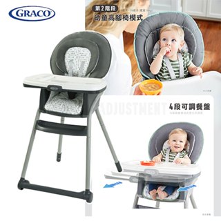 Graco 6合1成長型多用途餐椅 TABLE2TABLE LX 6in1 Highchair 高腳餐椅 兒童椅