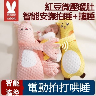嬰兒安撫手掌 新生兒摟睡哄睡神器 寶寶防驚跳可拍打玩偶 靠側睡擋枕 mypumpbox