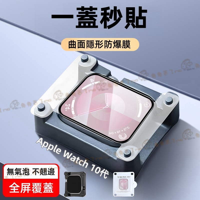 曲面 3D滿版 手錶保護貼 適用 Apple watch 11 10 9 8 7 6 SE手錶保護貼 46mm 42mm