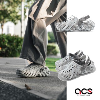 Crocs 涼鞋 Echo Marbled Clog 男鞋 女鞋 月光灰 洞洞鞋 卡駱馳 [ACS] 2084541NL