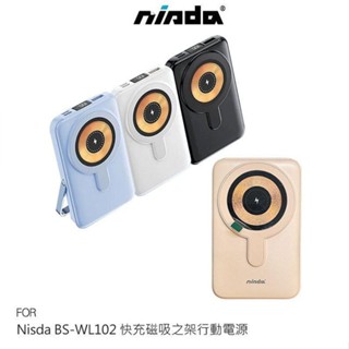 Nisda BS-WL102 快充磁吸之架行動電源(10000mAh) MagSafe 自帶線 Type-C Light