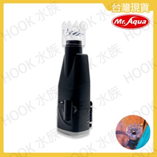 24H出貨🌟【Hook水族】Mr.Aqua-水族先生 第二代 動力式油膜處理器 油膜處理器 油汙處理器 油墨 除油膜