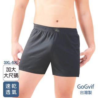 【GoGvif】吸濕排汗男平口內褲KH5946(加大碼3XL~5XL)MORRIES經銷