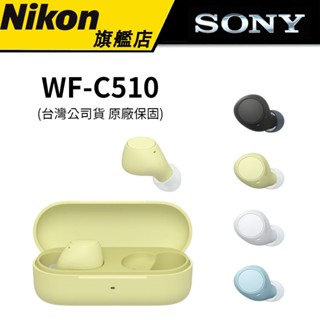 sony 索尼 wf-c510 真無線耳機 耳塞式耳機 (公司貨) #耳機
