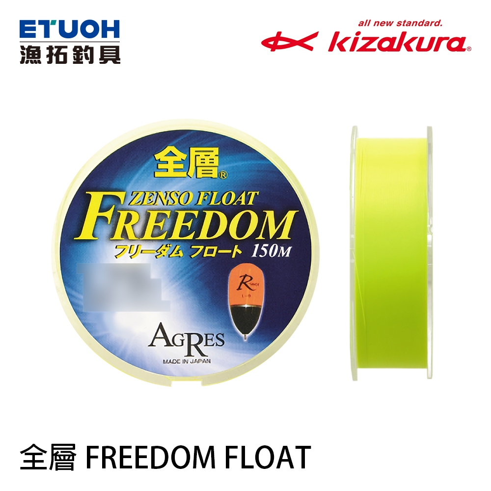 KIZAKURA 全層 FREEDOM 150M 浮水 磯釣 [漁拓釣具] [尼龍線]