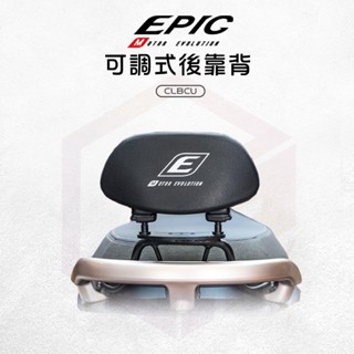 EPIC 機車靠背 靠枕 機車後靠背 靠背 後靠背 靠背枕 機車靠背墊 小饅頭 椅墊靠背 適用 CLBCU 蜂鳥