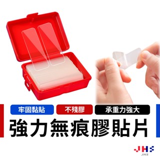 【60片裝 小尺寸隨手貼】無痕膠帶 膠帶 春聯貼 雙面膠帶 無痕雙面膠 奈米膠帶 強力膠帶 模型固定【DA00176】