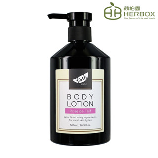 荷柏園Herbox 阿拉伯薔薇潤膚乳 500ml [福利品]