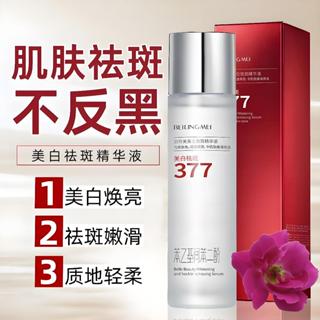 【臺灣出貨】377神經醯胺酵母爽膚水 補水保濕 控油 收縮毛孔抗老柔膚水 曬後修復 妝前爽膚水 淨膚水 神仙水