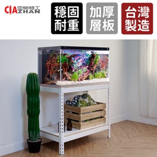 【空間特工】3尺雙層魚缸架【論壇熱銷】臺灣製造｜免螺絲角鋼｜魚缸櫃｜魚缸架｜水族箱｜水族架｜水族箱架｜魚缸底櫃｜魚缸組架