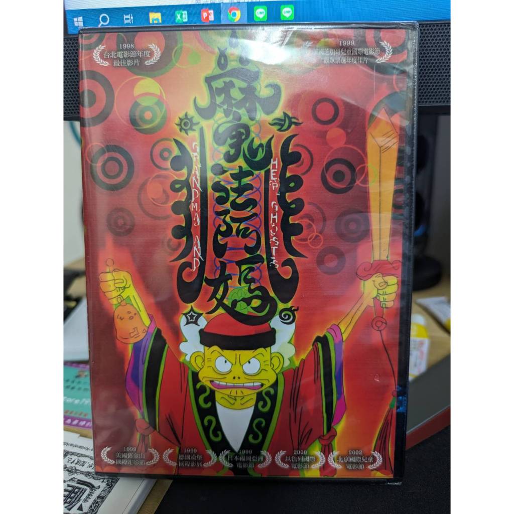 神探賣場-台灣正版全新DVD《魔法阿媽》 絕版稀有逸品   魔法阿嬤  天馬行空數位