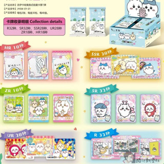 臺灣發貨/免運 吉伊卡哇 卡牌 卡片 chiikawa 收藏卡 可愛卡通小卡 自嘲熊 烏薩奇 ちいかわ