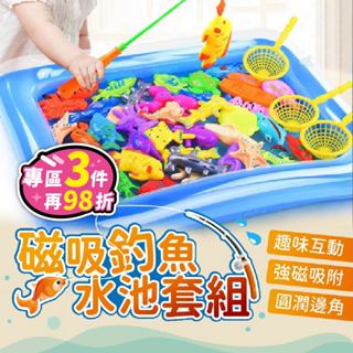 【臺灣現貨】兒童釣魚玩具 磁性釣魚 釣魚玩具 吊魚玩具 撈魚玩具 釣魚組 釣魚玩具組 磁性釣魚玩具 撈魚玩具 小孩玩具