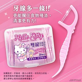 Hello Kitty 超韌牙線棒300入(盒)／雙線超細滑牙線棒(200支) 牙線【小三美日】D103184x