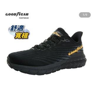 GOODYEAR 固特異 男款 黑GAMR43210 輕量透氣 前掌易彎折 包覆支撐 緩震減壓 夜間反光運動慢跑鞋