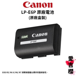 【Canon】LP-E6P 原廠電池 盒裝 公司貨 適用:R5/R6 II/R6/ R7/R5 II