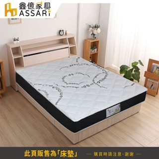 ASSARI-海旋天然乳膠舒柔緹花獨立筒捲包床墊-單人3尺/單大3.5尺/雙人5尺/雙大6尺