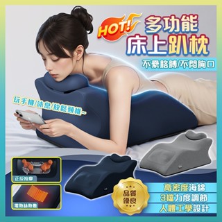 桃園出貨 免運【趴睡枕】按摩趴趴枕 趴睡枕 肚子按摩枕 可趴可躺 按摩枕 人體工學 記憶棉趴睡枕 美容枕 床頭 床上靠枕