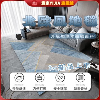 🔥北歐地毯 ins風地墊 客廳茶幾毯 現代間約 臥室房間滿鋪床邊毯 大面積家用 耐臟地墊 輕奢高階加厚 茶幾毯 新款加厚